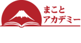 Academia Makoto white